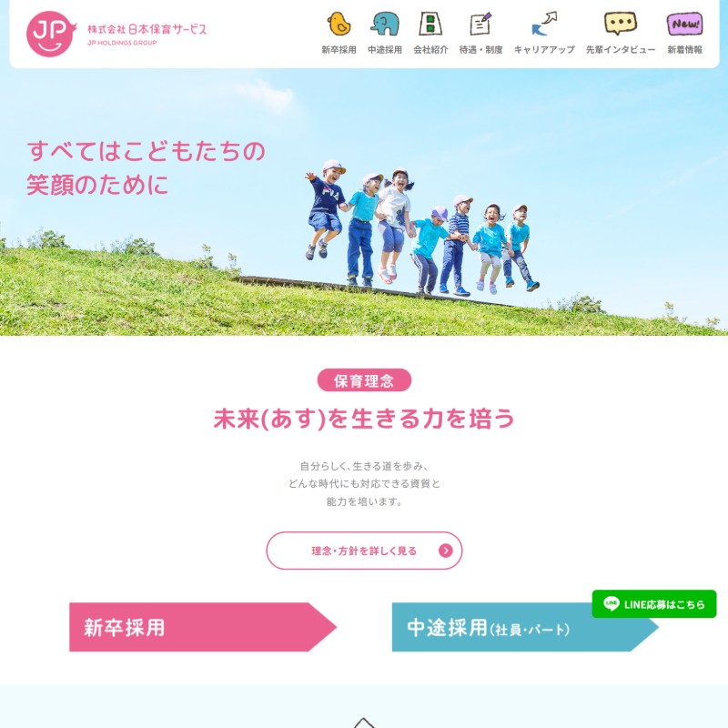 派遣・職業紹介特化型求人サイトその3
