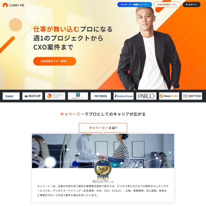 派遣・職業紹介特化型求人サイトその5