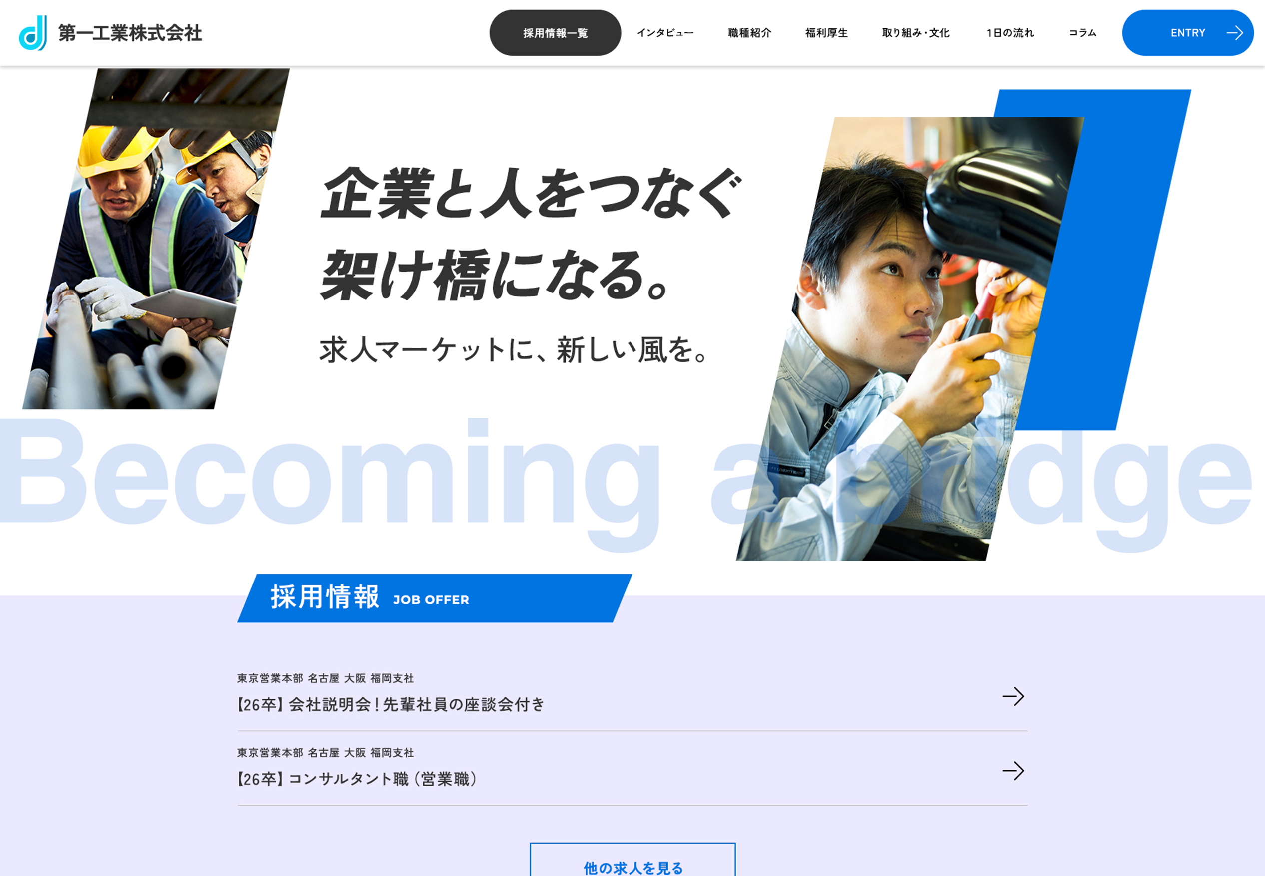 導入実績企業画像2