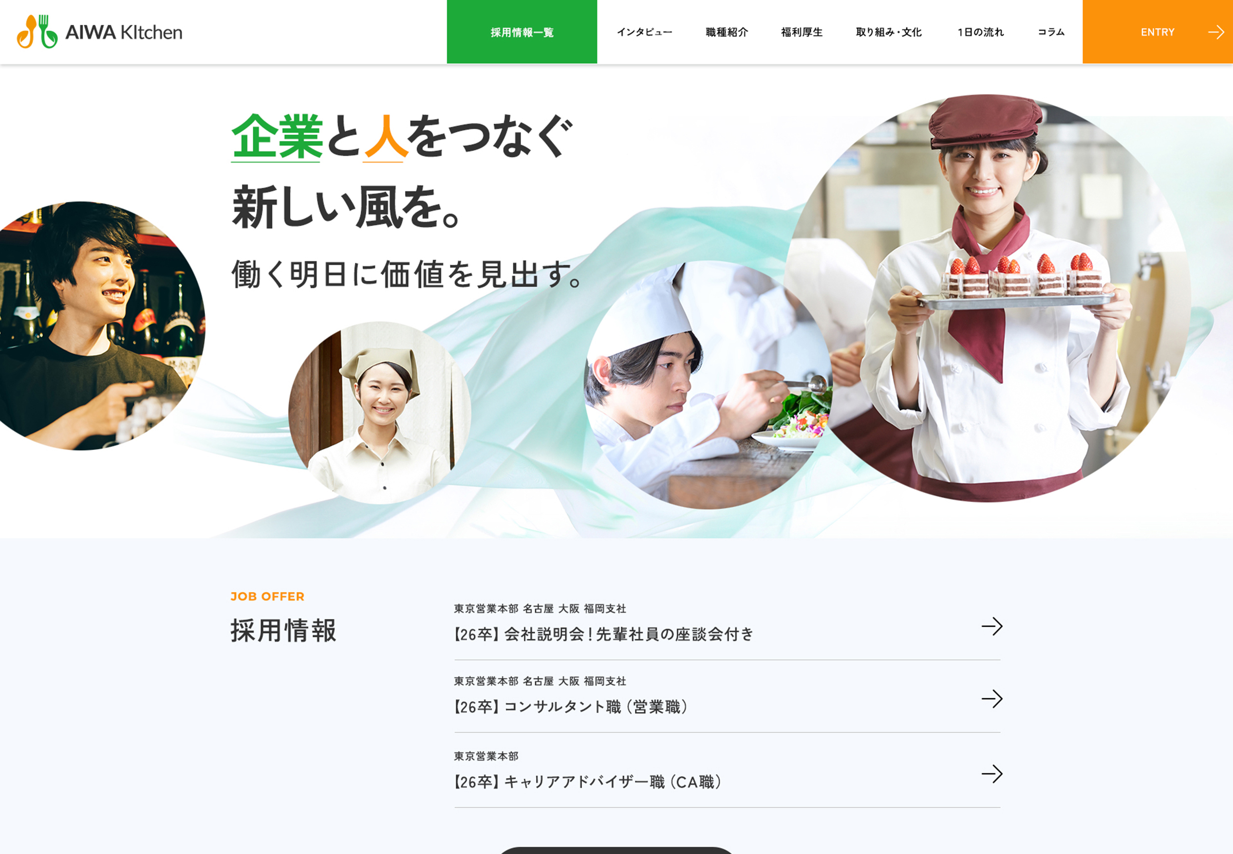 導入実績企業画像3