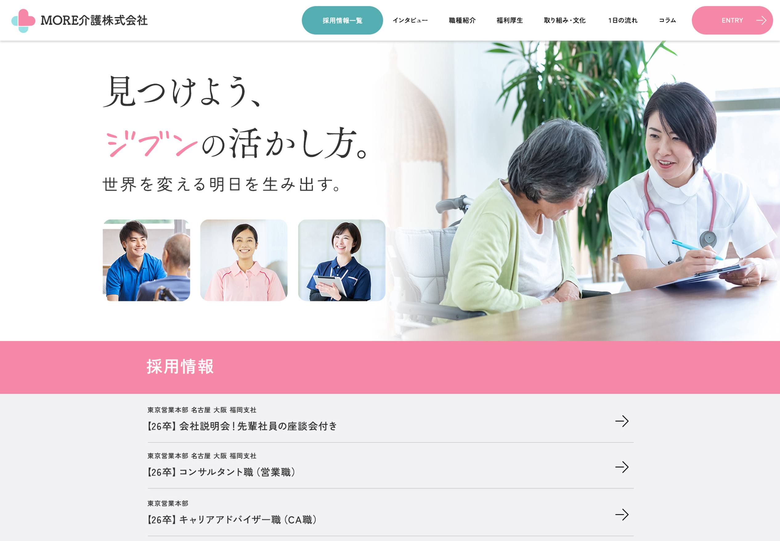 導入実績企業画像4