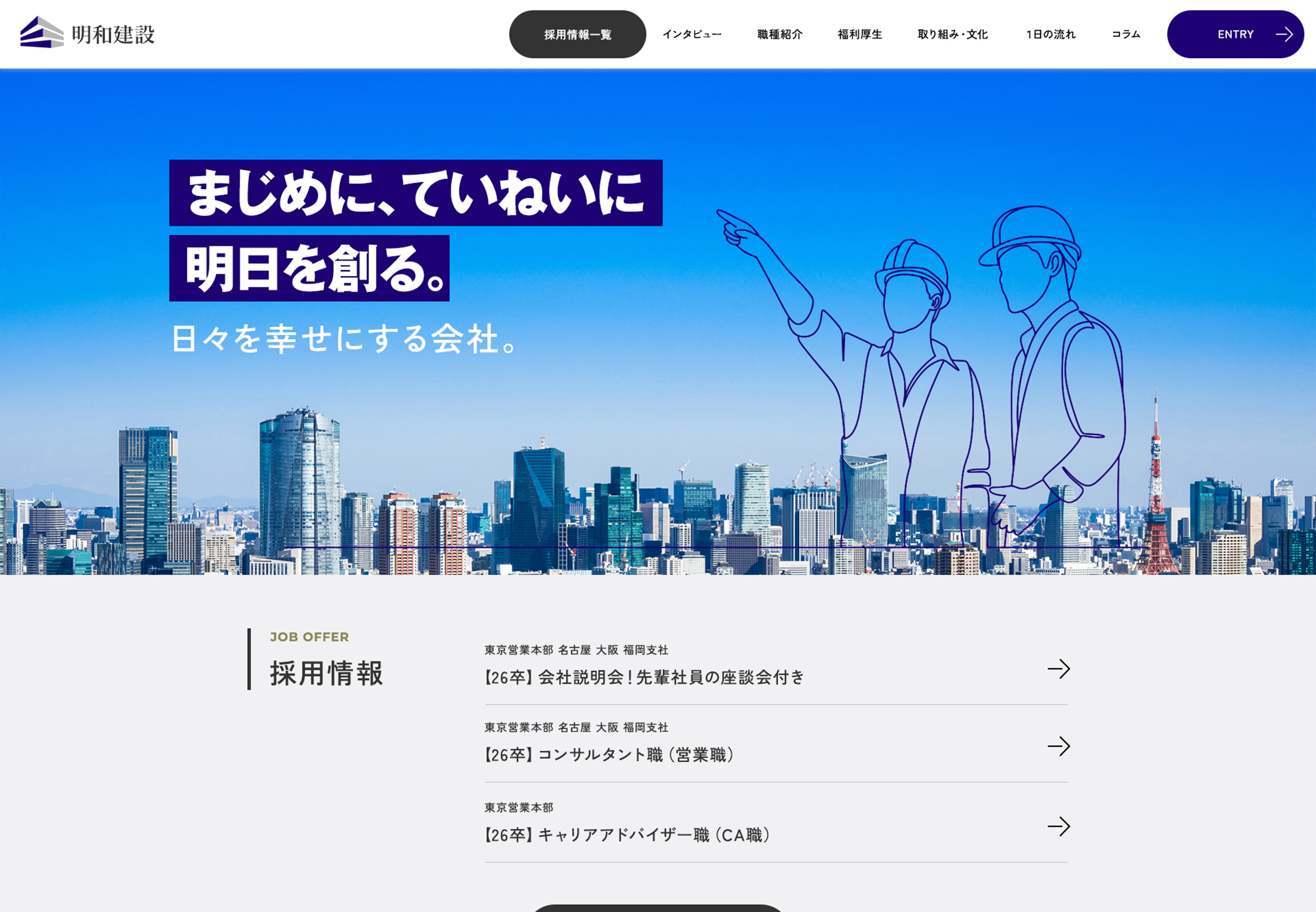 導入実績企業画像6