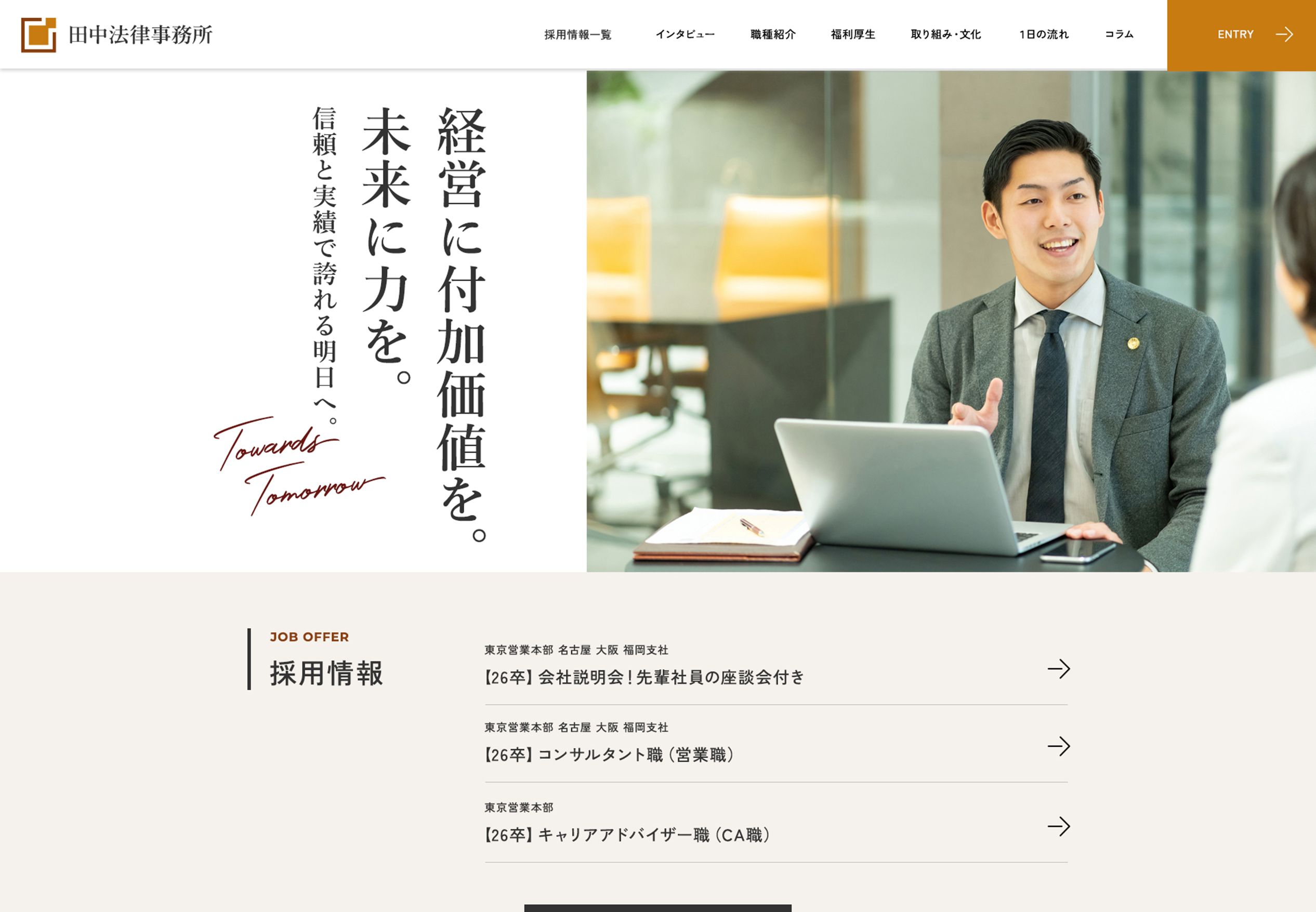 導入実績企業画像7