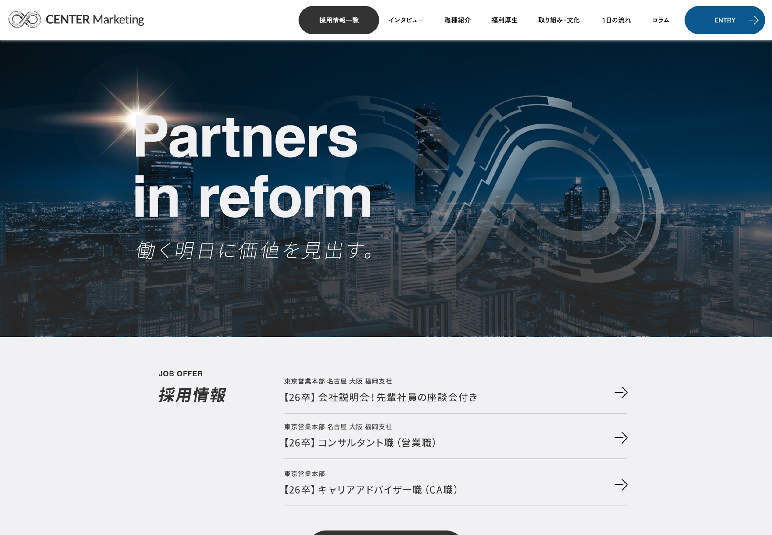 導入実績企業画像9