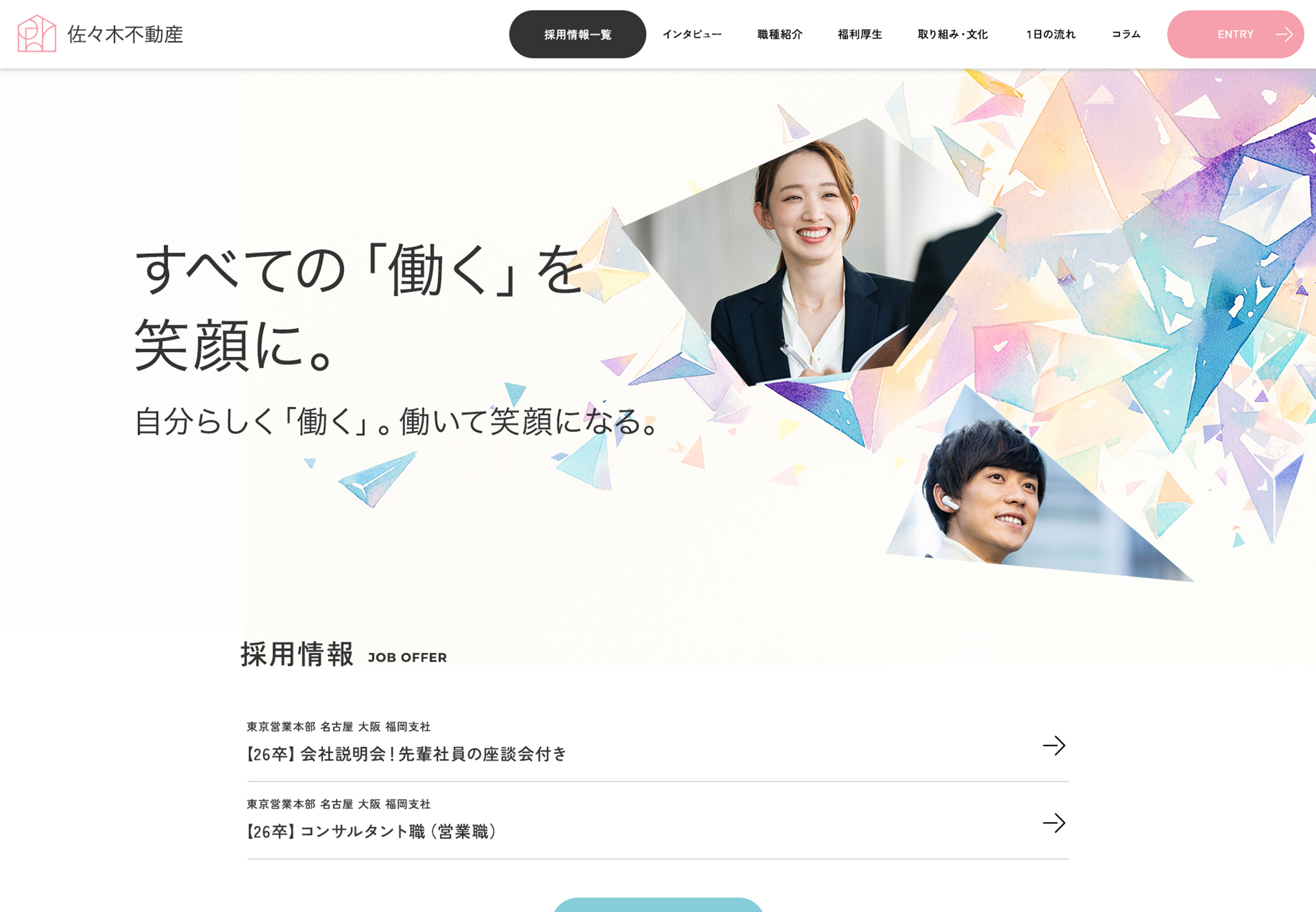 導入実績企業画像10