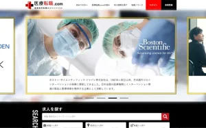 医療業界に特化した求人サイト